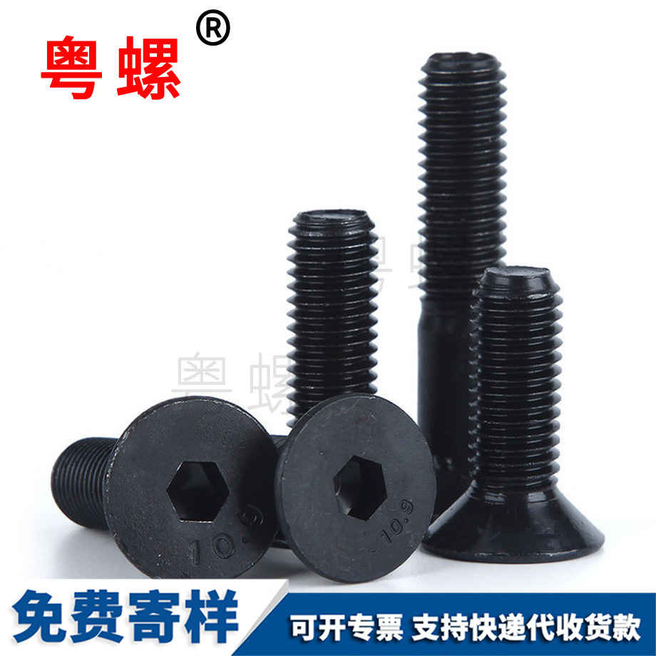 沉本溪頭內(nèi)本溪六角螺絲 沉本溪頭內(nèi)本溪六角螺絲