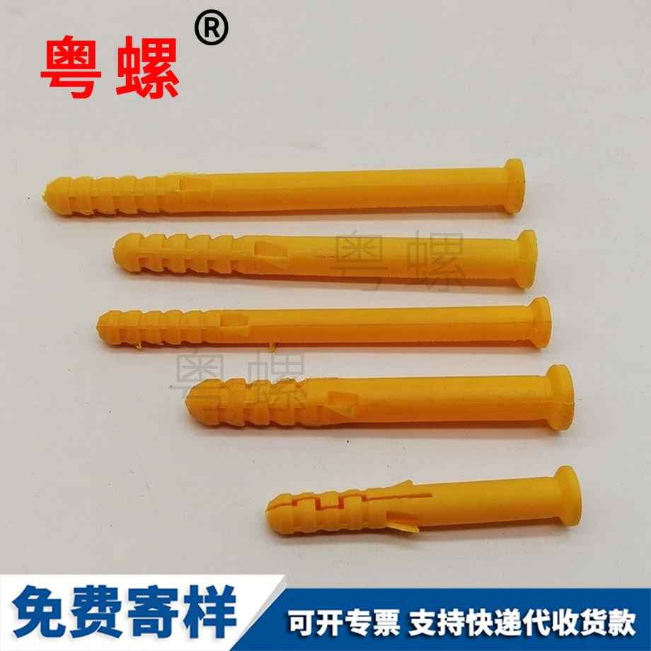 訂做大理小黃魚大理塑料膨脹管