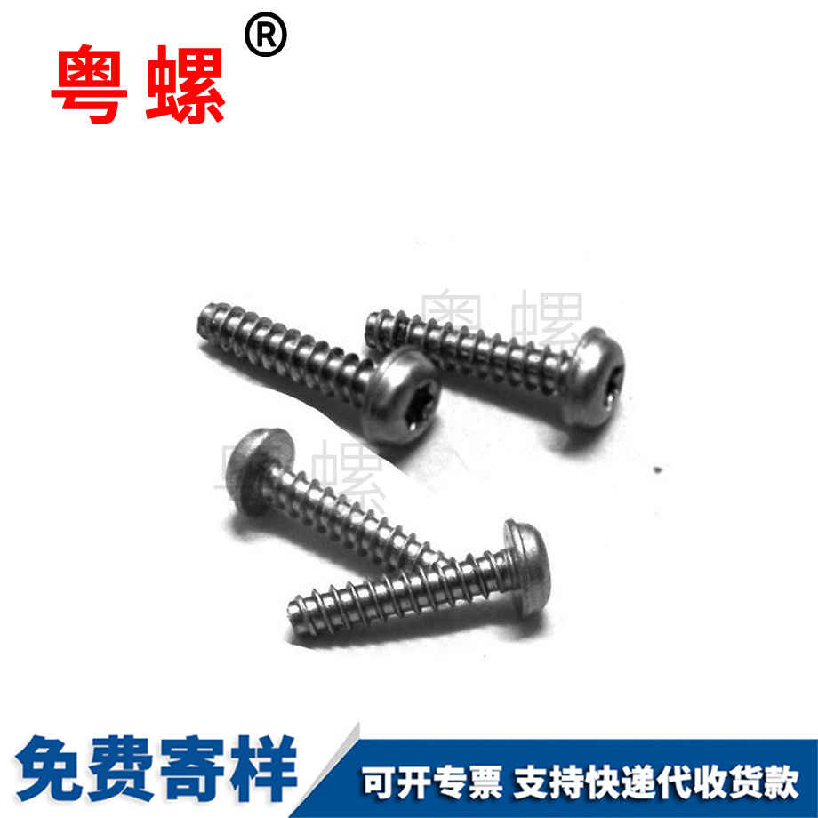 大理盤頭螺絲 大理盤頭螺絲