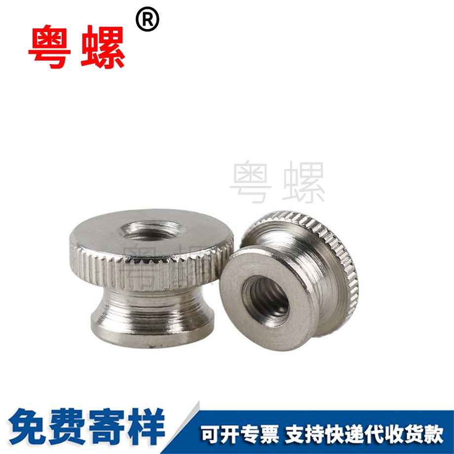 加工滾花豐臺手?jǐn)Q螺母