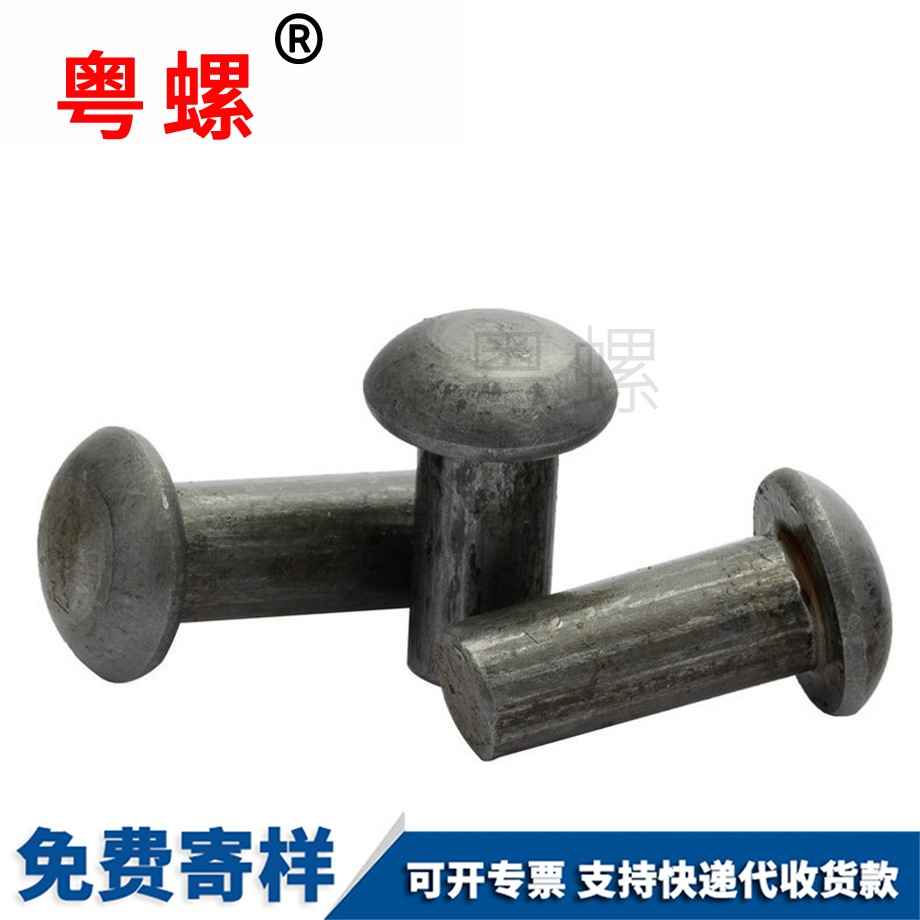 供應(yīng)鐵半圓頭實心鉚釘