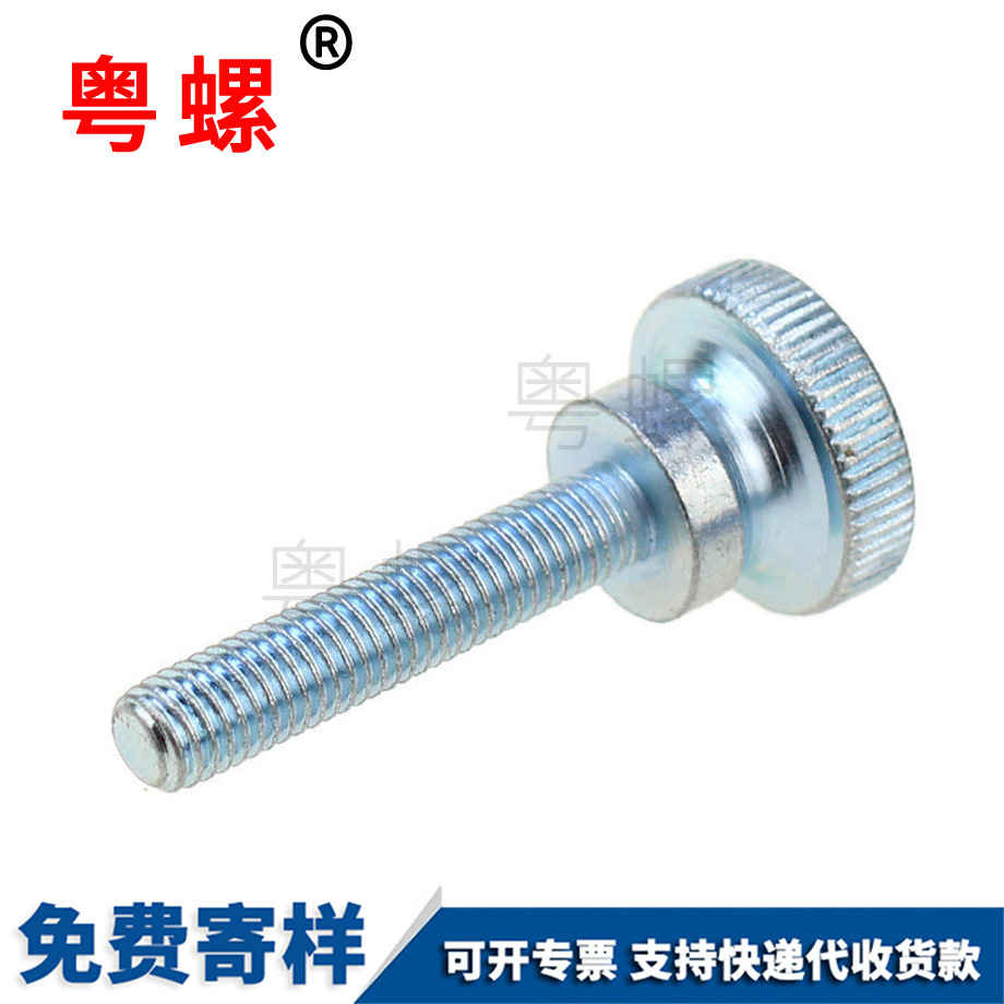 豐臺手?jǐn)Q長螺釘