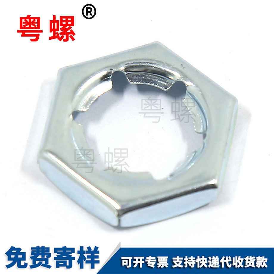 江北扣緊螺母 江北扣緊螺母