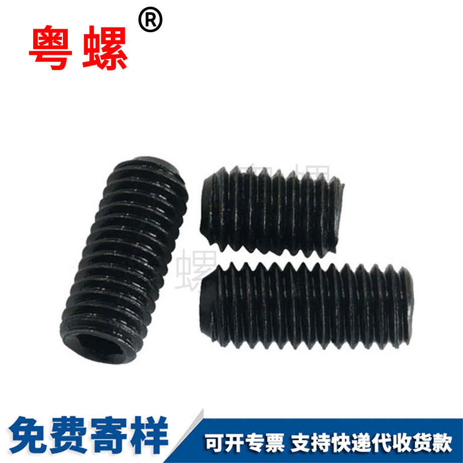 江北江北內(nèi)六角江北江北凹端江北緊定螺釘