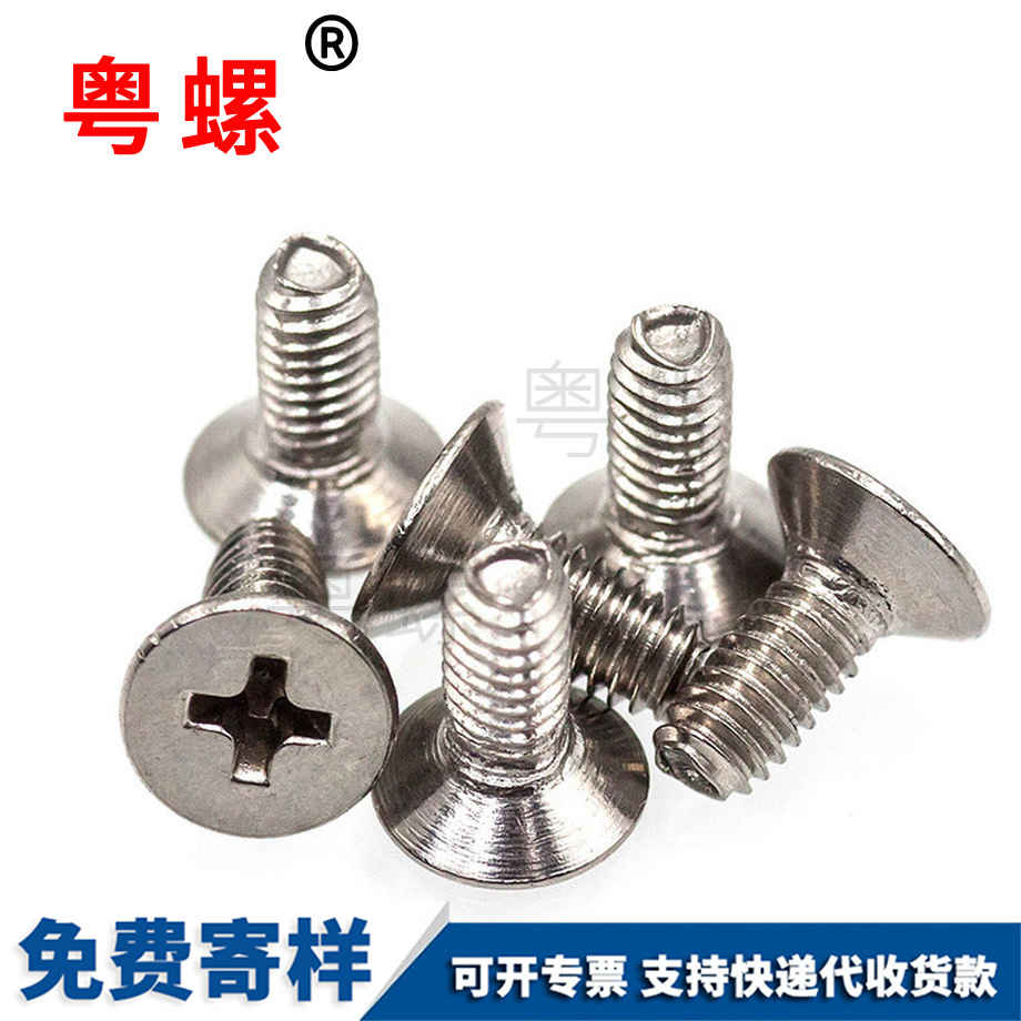 定做十字臨夏沉頭三角牙螺釘