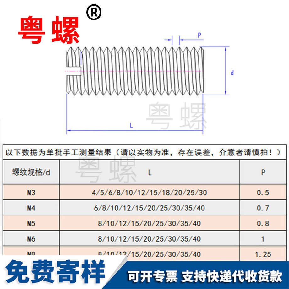 無頭螺釘 無頭螺釘