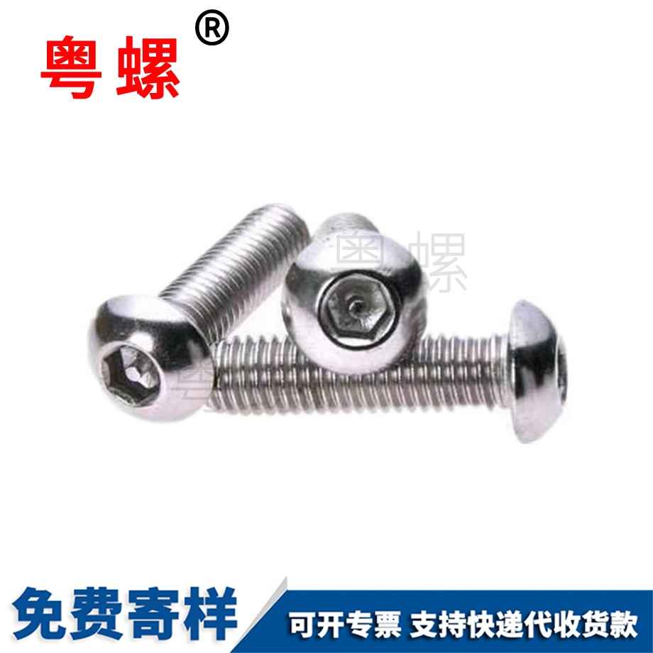 防盜螺絲 防盜螺絲