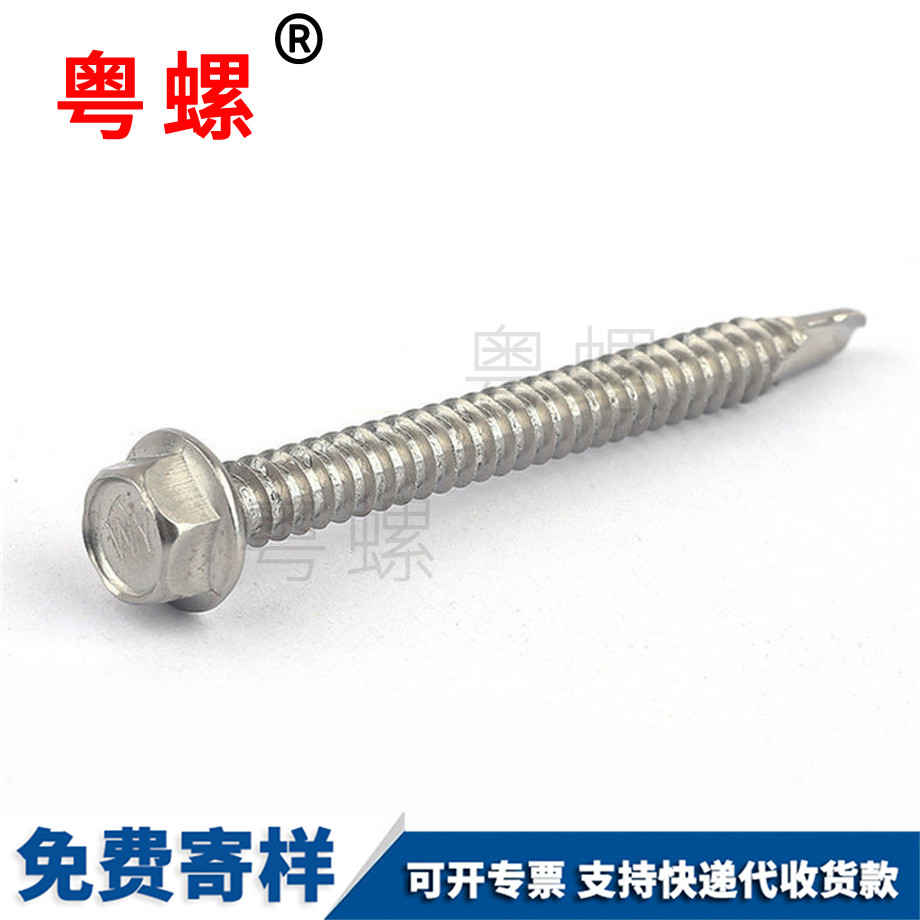 六角帶介豐都自攻自鉆燕尾螺絲 六角帶介豐都自攻自鉆燕尾螺絲