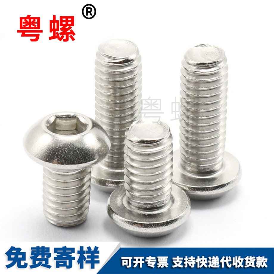 臨夏盤頭內(nèi)臨夏六角螺栓 臨夏盤頭內(nèi)臨夏六角螺栓