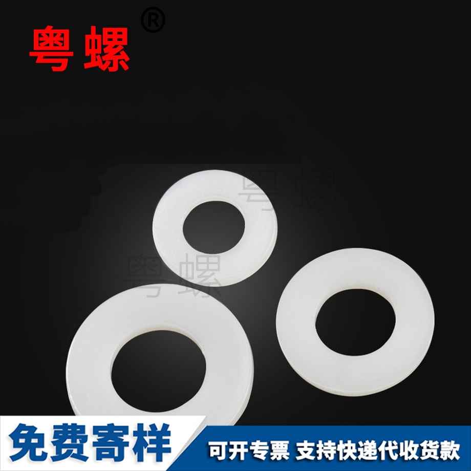 生產(chǎn)圓型尼龍江北墊片