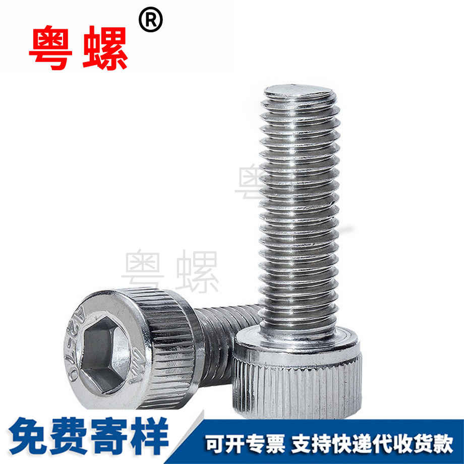 定制內(nèi)豐臺六角螺絲