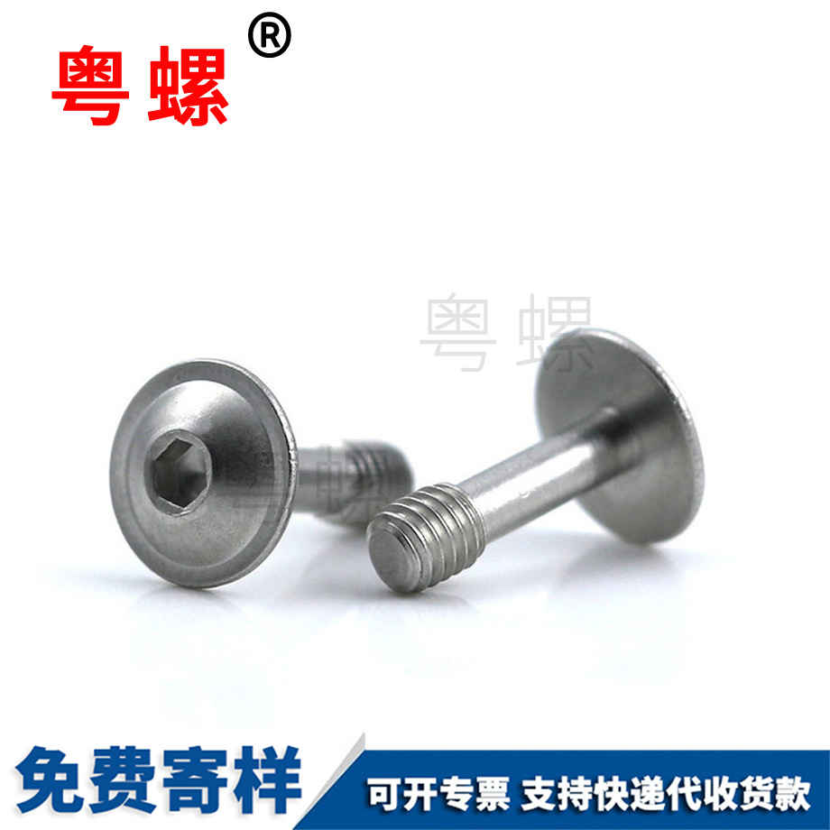 細桿臨夏半牙螺絲