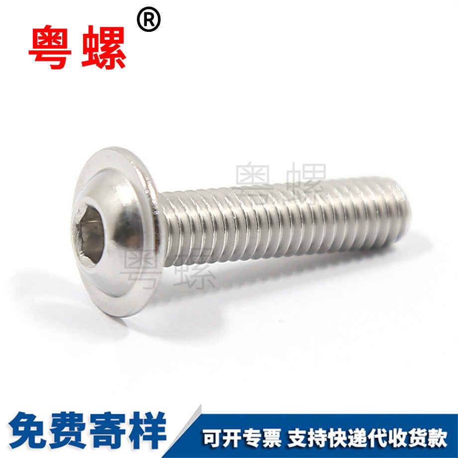 大理圓頭內(nèi)六角大理帶墊螺絲 大理圓頭內(nèi)六角大理帶墊螺絲