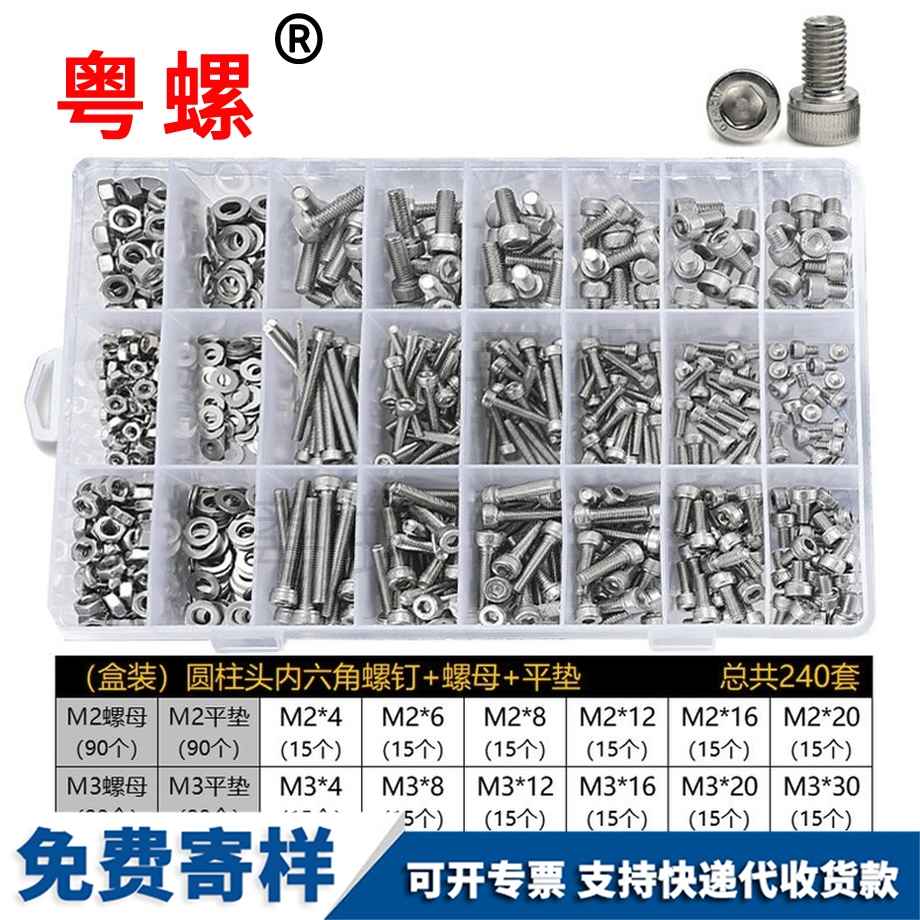 圓柱豐臺頭內(nèi)豐臺六角螺絲