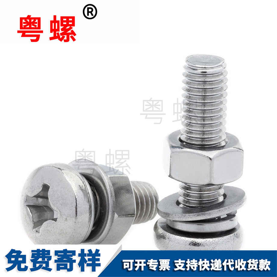 定制大理圓頭大理十字螺絲