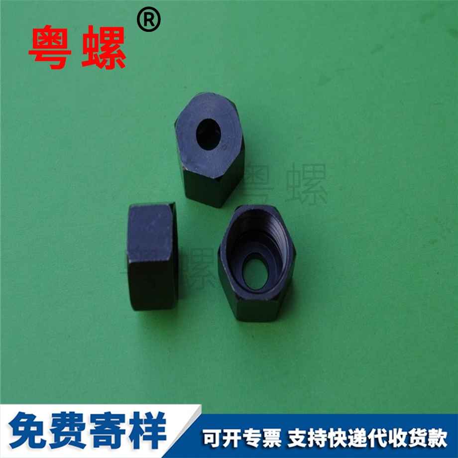 非標(biāo)異型六角螺母 非標(biāo)異型六角螺母