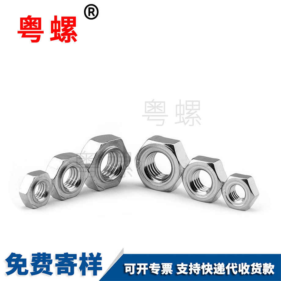 六角豐臺焊接螺母