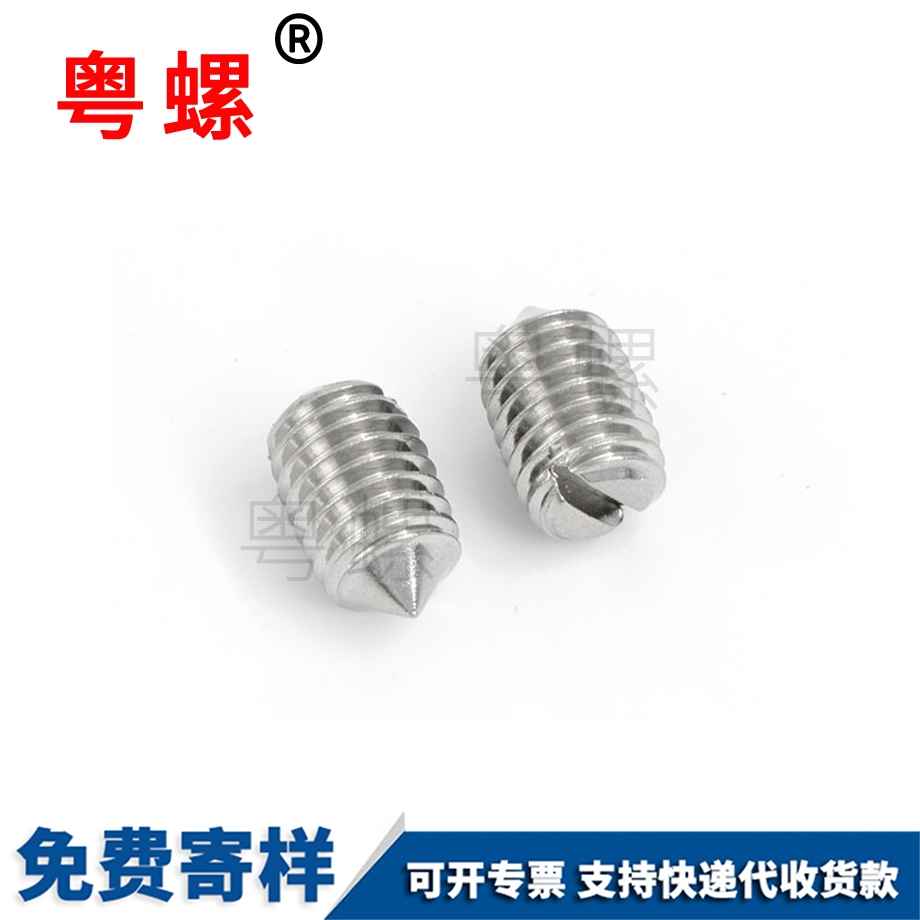 臨夏GB71一字機(jī)米開槽頂絲