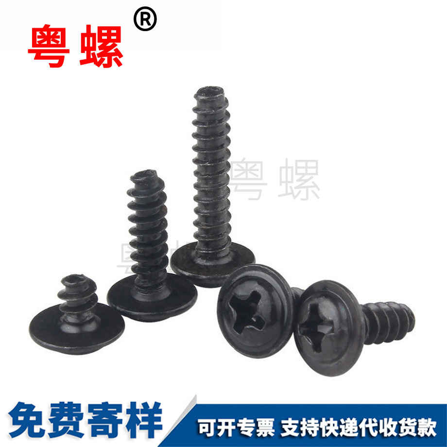 豐臺(tái)自攻螺絲