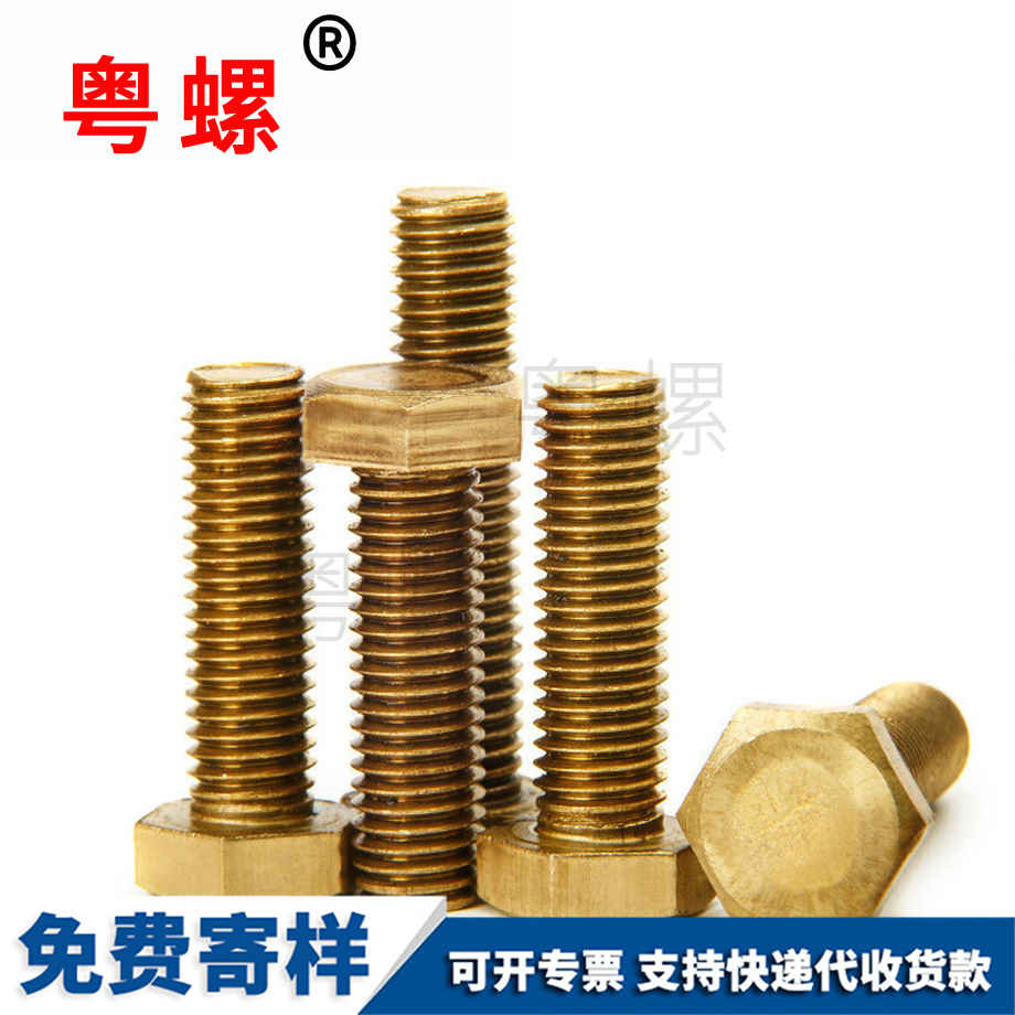 批發(fā)豐臺銅螺絲