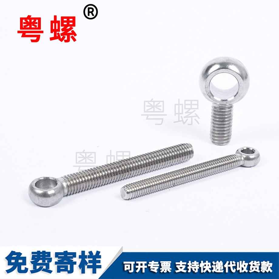 豐臺活節(jié)螺絲