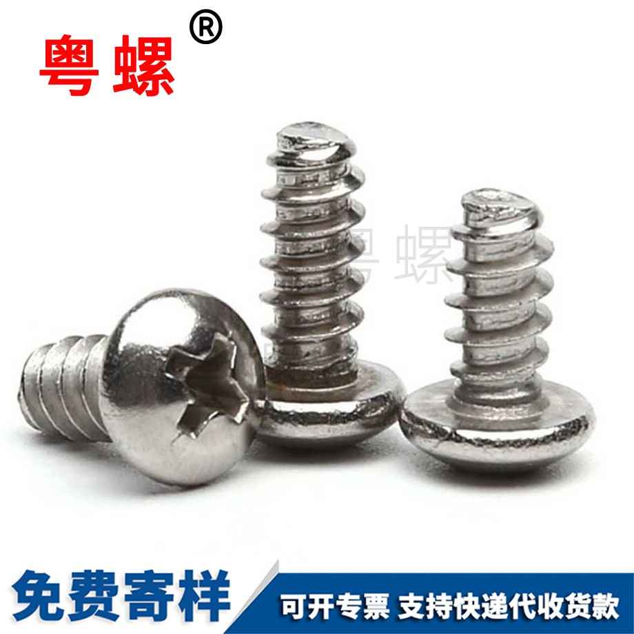 大理大理平尾大理自攻螺絲 大理大理平尾大理自攻螺絲