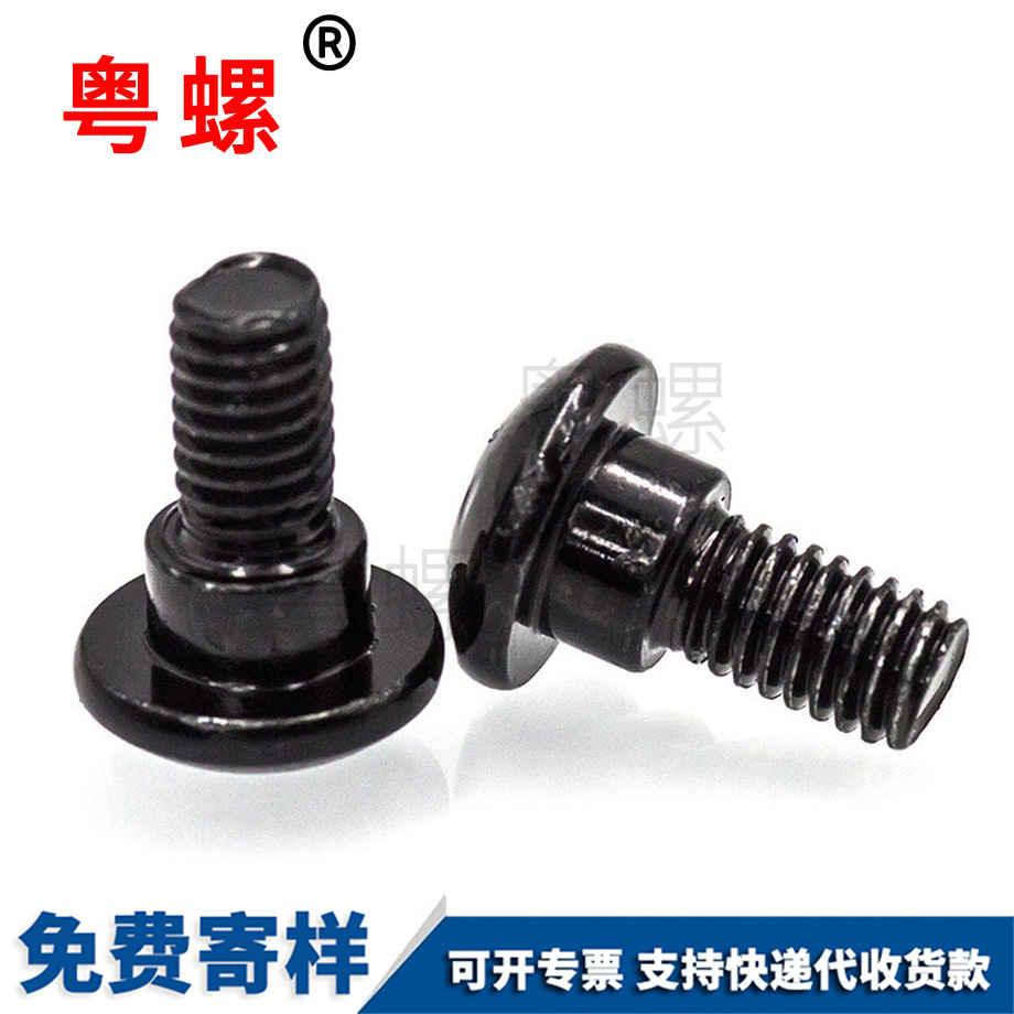 云陽(yáng)十字云陽(yáng)大扁頭螺絲