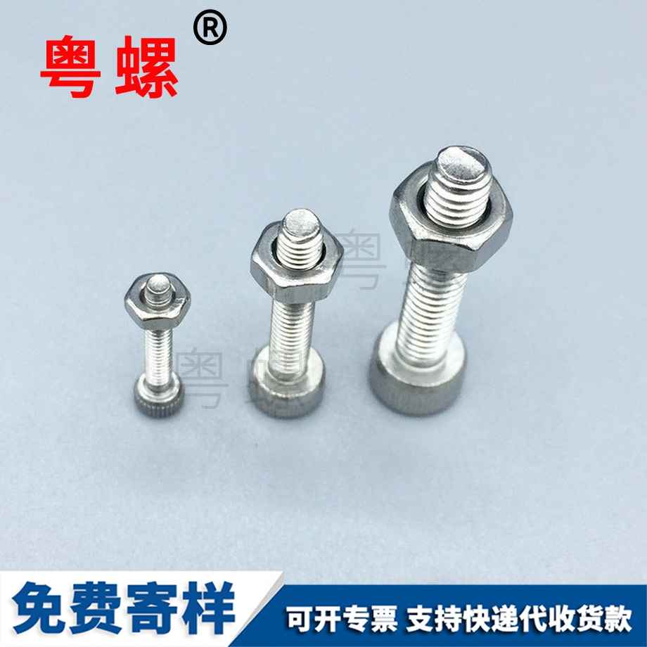 內(nèi)豐臺六角螺絲 內(nèi)豐臺六角螺絲