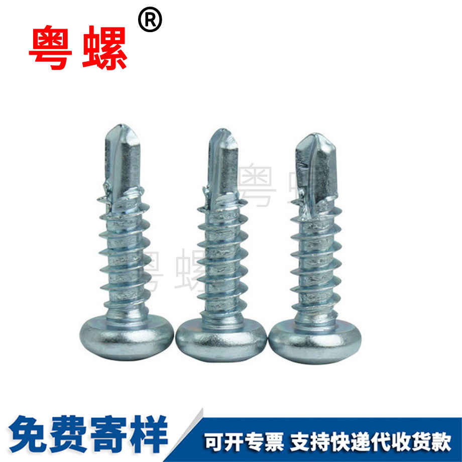 大慶半圓頭大慶自攻自鉆 大慶半圓頭大慶自攻自鉆