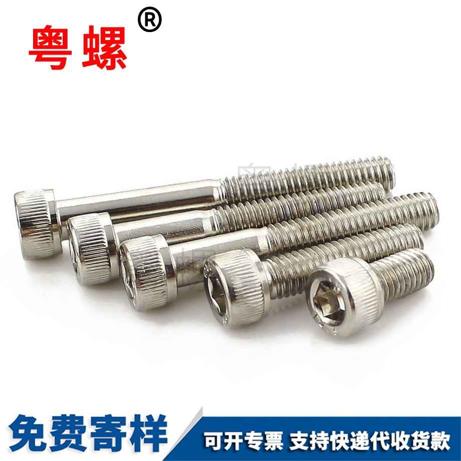 鍍鎳杯保定頭內(nèi)保定六角螺絲 鍍鎳杯保定頭內(nèi)保定六角螺絲