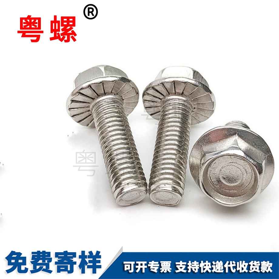 定制豐臺法蘭螺栓