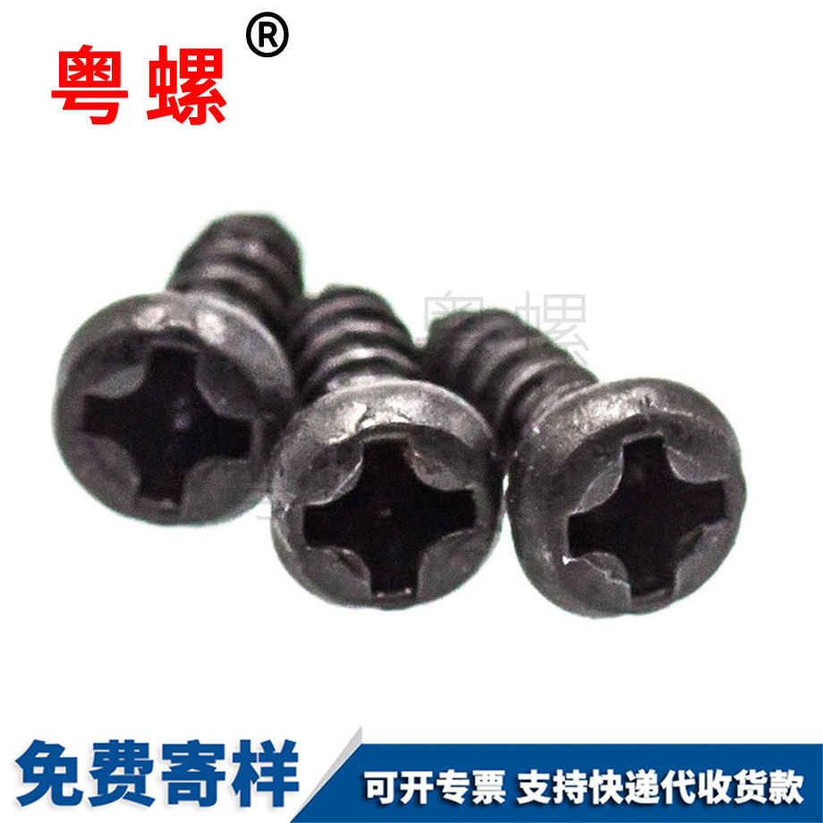 批發(fā)北辰GB845黑色盤頭