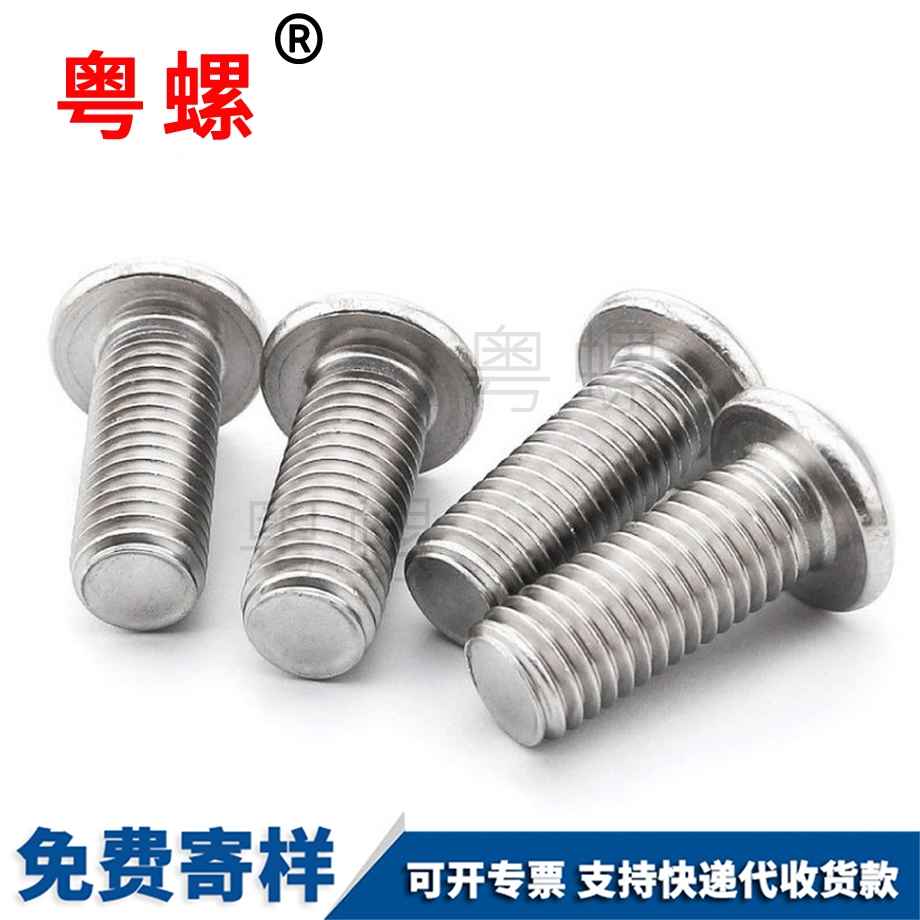 大慶半大慶圓頭內(nèi)大慶六角螺栓 大慶半大慶圓頭內(nèi)大慶六角螺栓