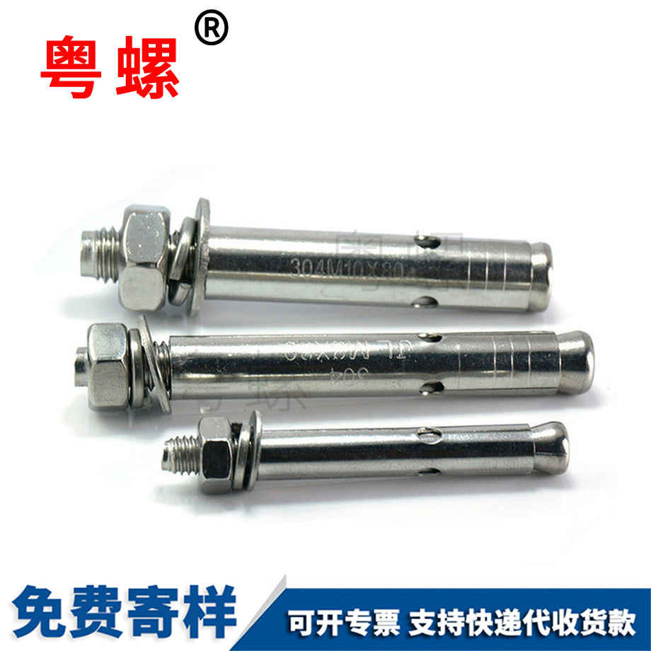 外大理膨脹螺絲