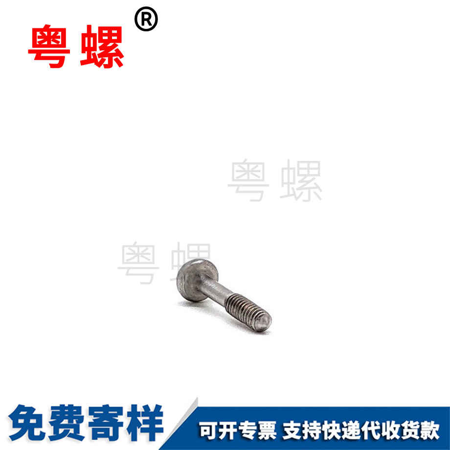 松大慶不脫螺絲