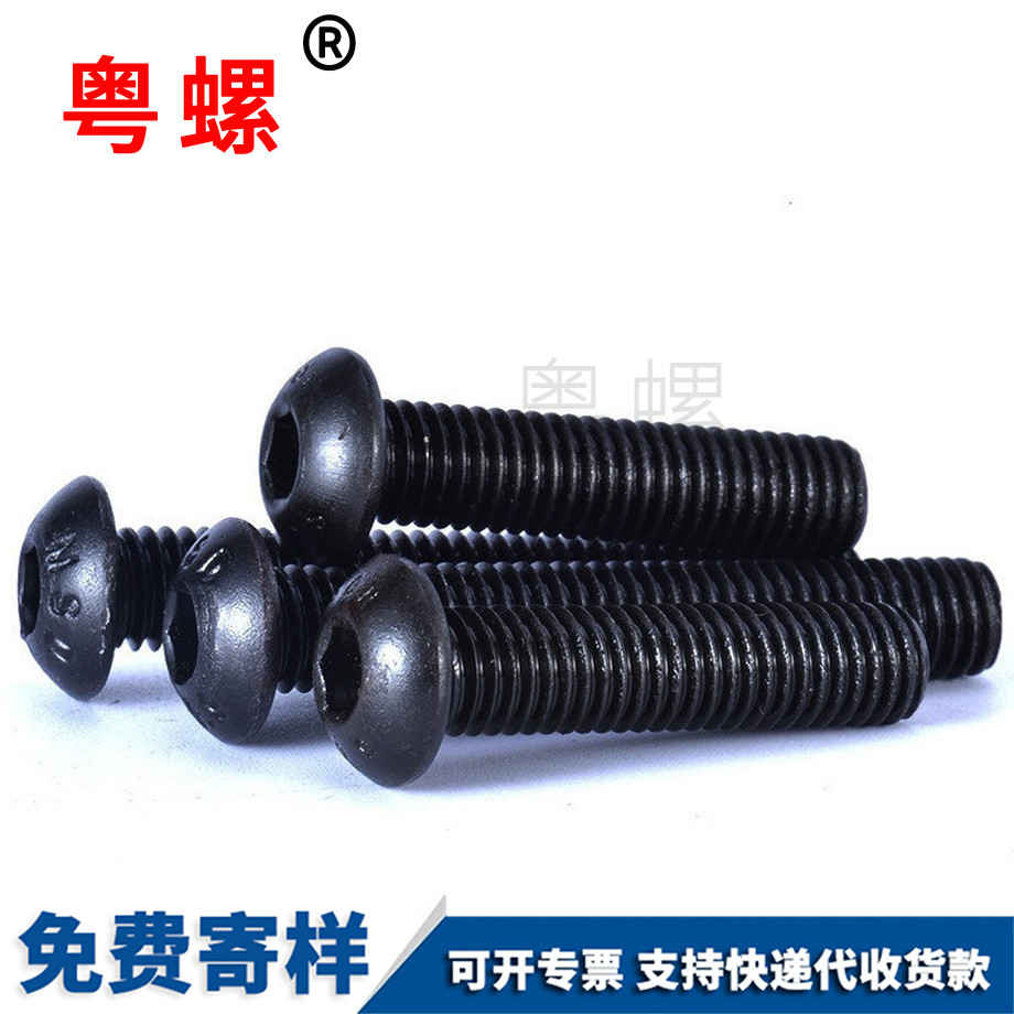 阿壩發(fā)黑圓杯元杯螺栓