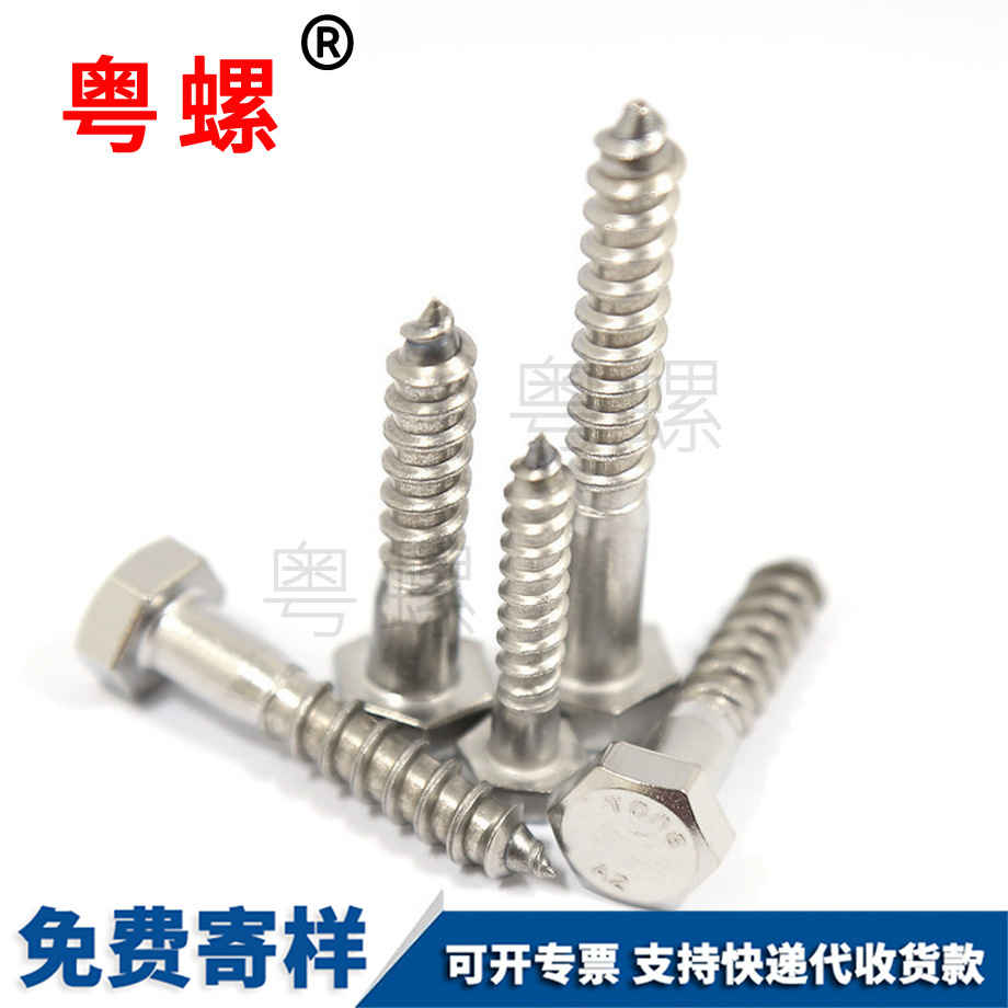DIN571臨夏臨夏外六角自攻臨夏螺絲釘