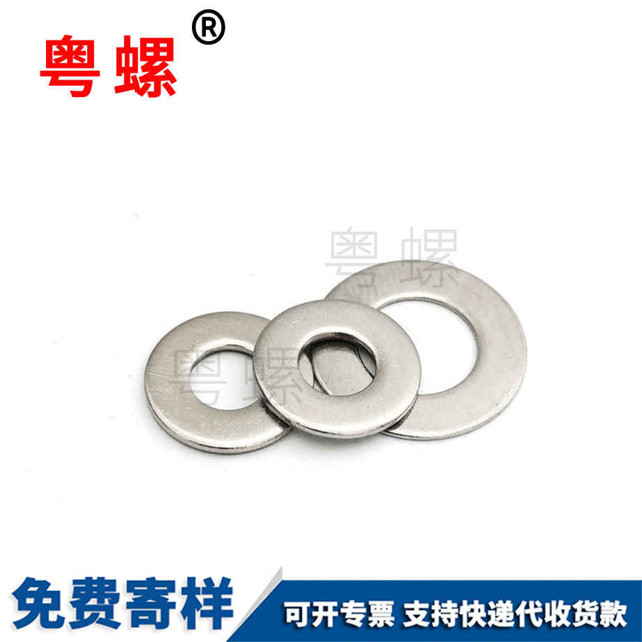 平豐臺(tái)墊片