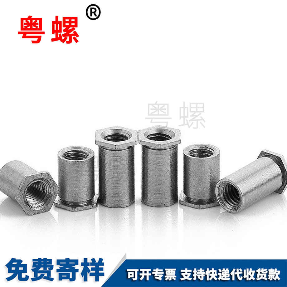 豐臺通孔豐臺壓鉚螺母