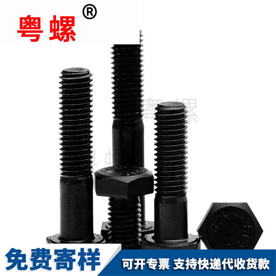 奉賢外六角方頭螺釘