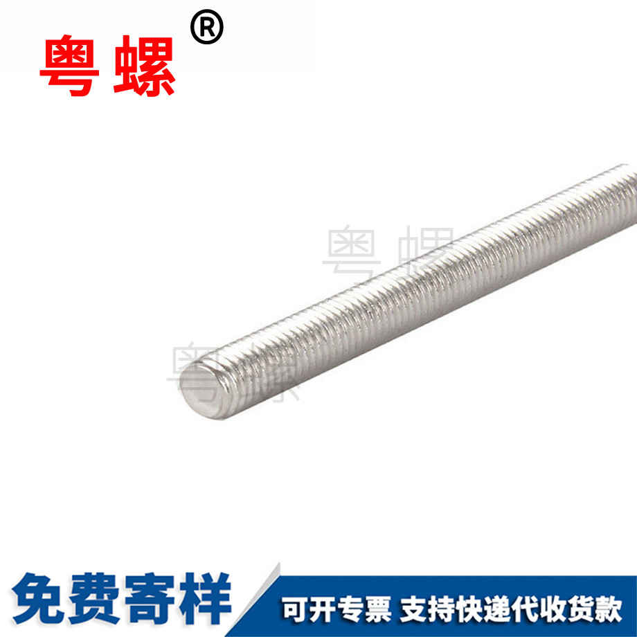 牙條江北絲桿1米