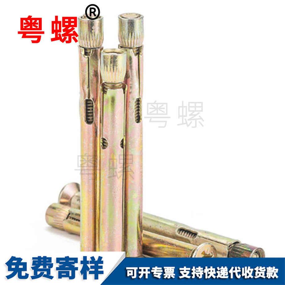 膨脹螺絲 膨脹螺絲