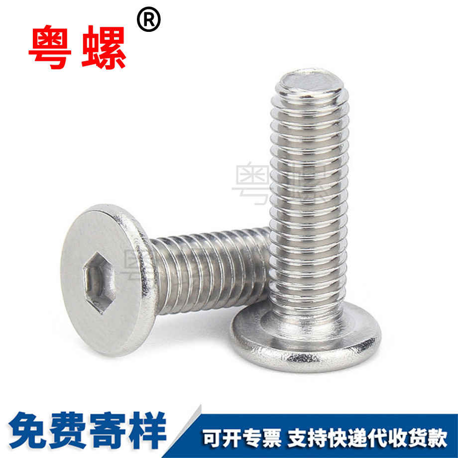 大平昆玉頭內(nèi)昆玉六角螺絲 大平昆玉頭內(nèi)昆玉六角螺絲