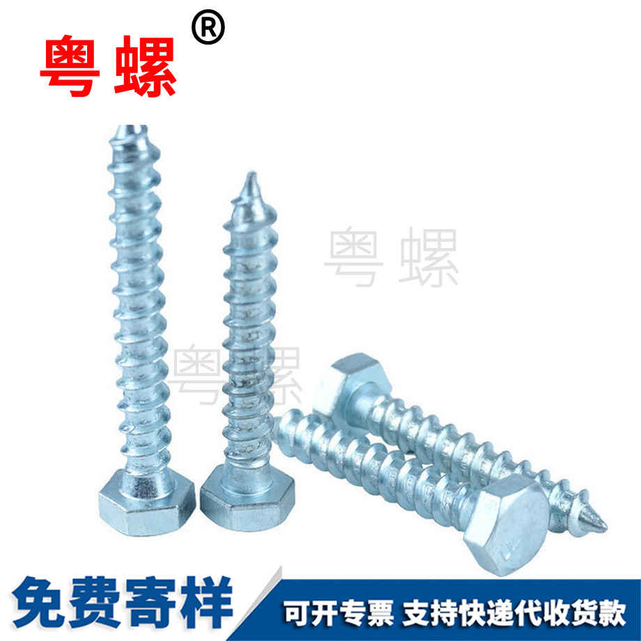 大理大理外大理六角大理自攻螺絲