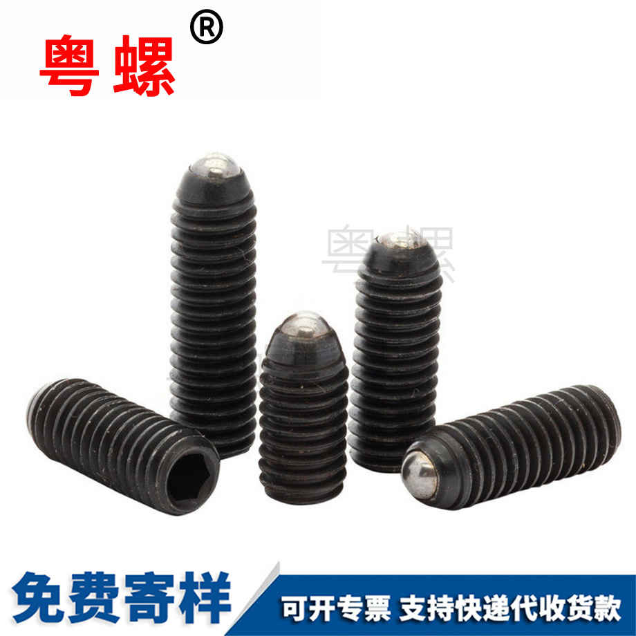 江北內六角波子螺絲 江北內六角波子螺絲