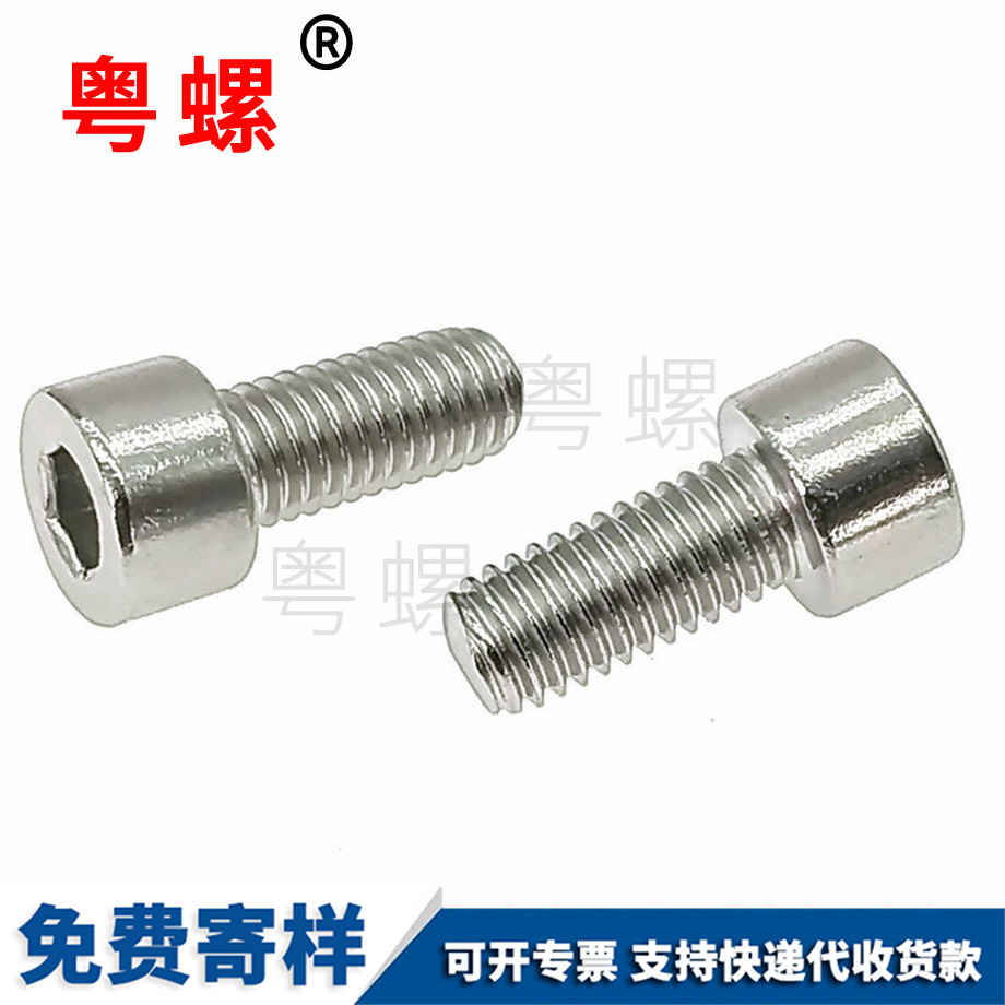 大理光頭無大理滾花螺釘