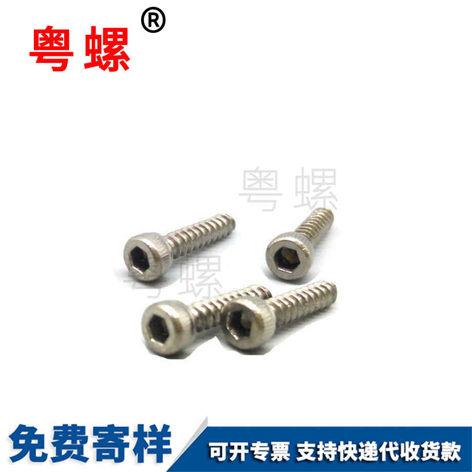 江北杯頭江北江北內(nèi)江北六角江北自攻螺絲