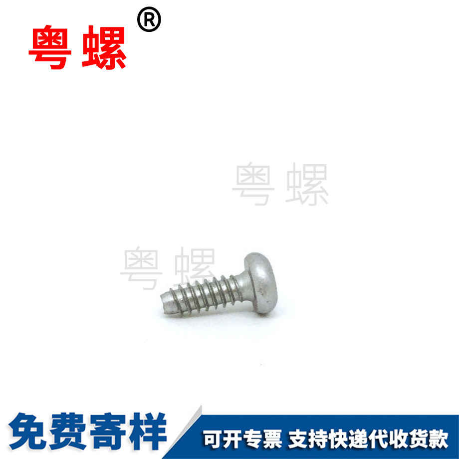 批發(fā)盤頭臨夏梅花槽臨夏自攻螺絲