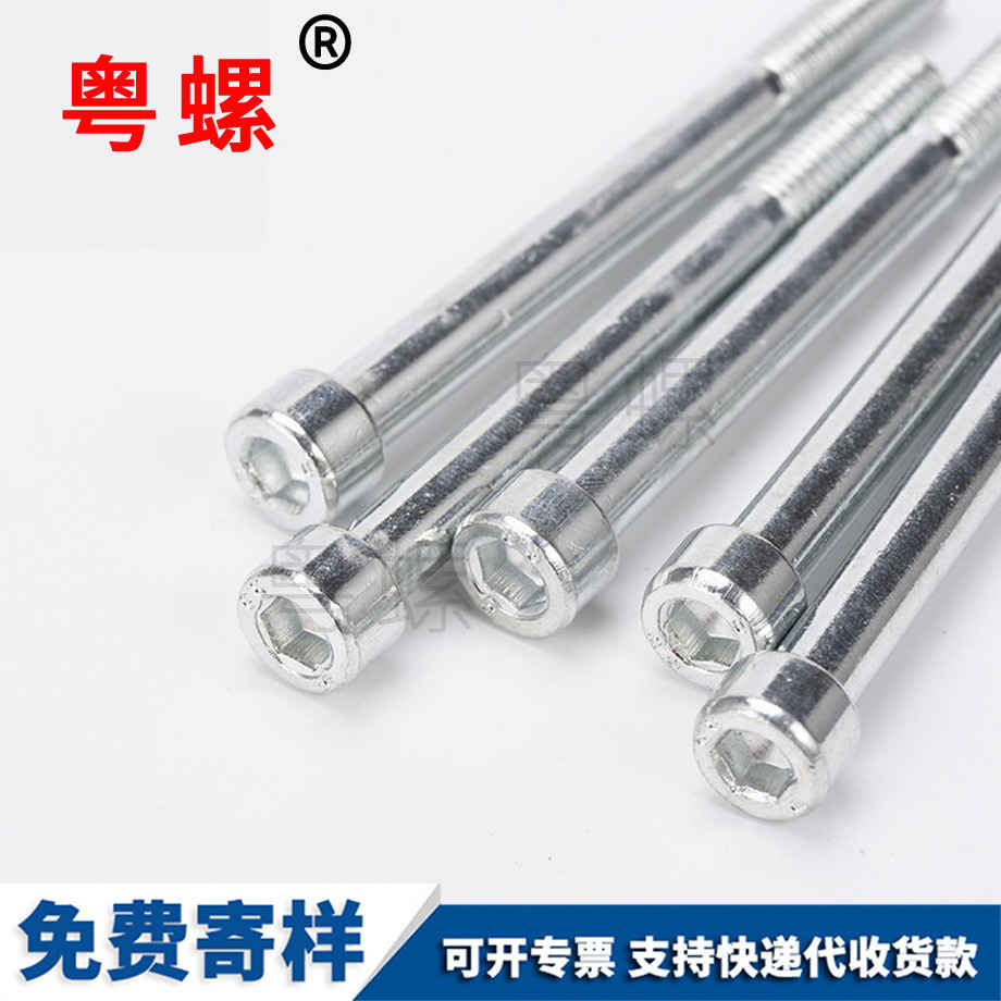 內(nèi)臨夏六角螺絲 內(nèi)臨夏六角螺絲