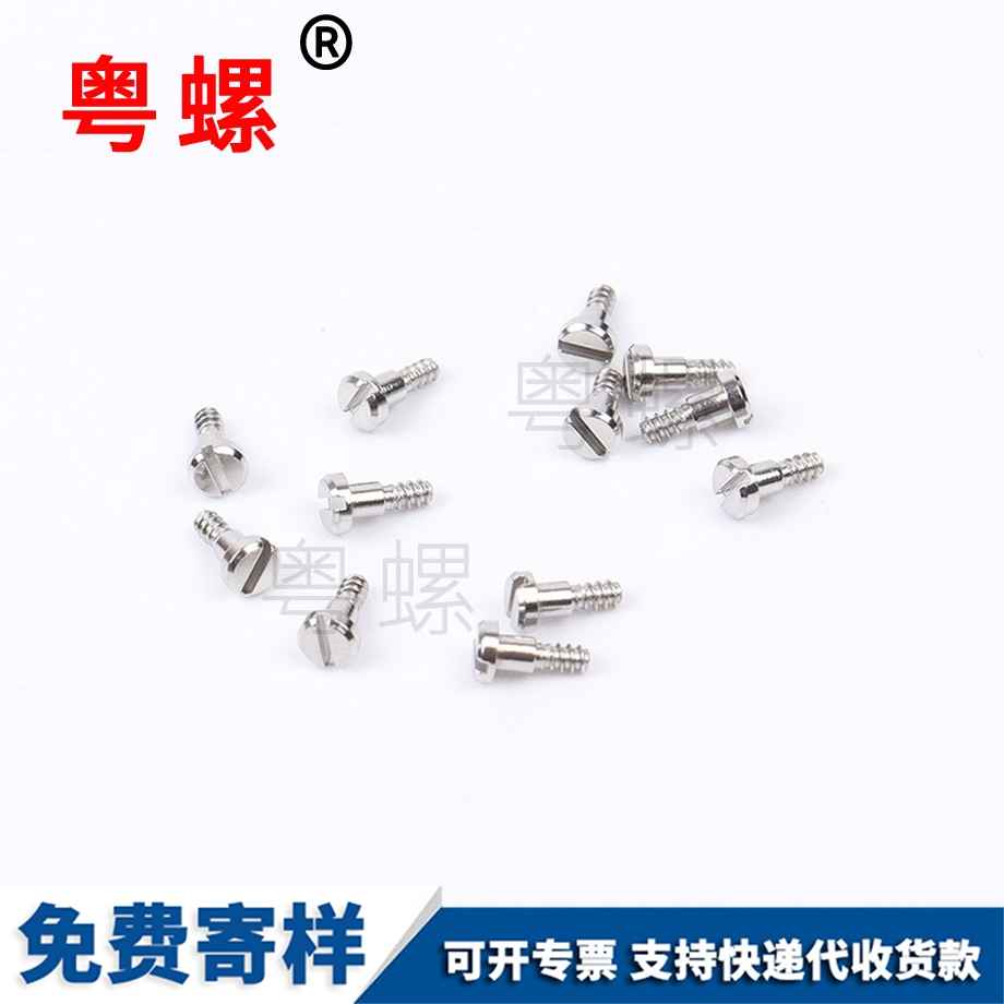 保定臺(tái)階保定自攻螺絲